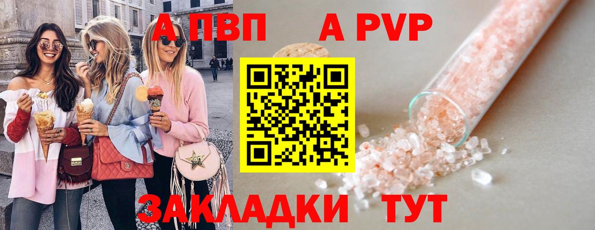 A PVP мука  Вход с VPN  Ликино-Дулёво  A-PVP кристаллы  Альфа ПВП мука 