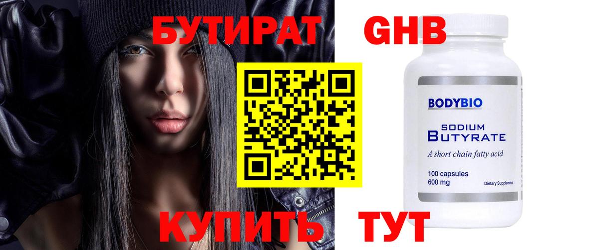 БУТИРАТ  БУТИРАТ буратино  Вход с VPN  Ликино-Дулёво 