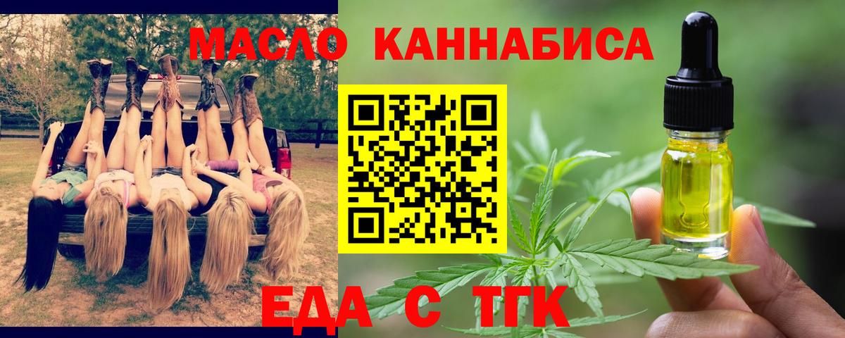 Cannafood конопля  Вход с VPN  Ликино-Дулёво 
