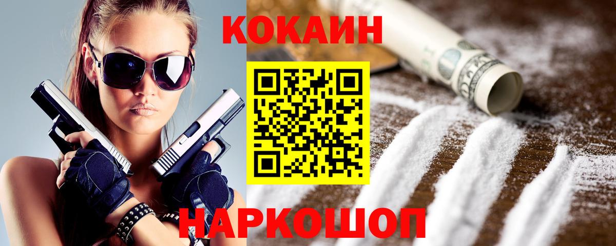 продажа наркотиков  COCAIN VHQ  Кокаин  КОКАИН 99%  Вход с VPN  Ликино-Дулёво 
