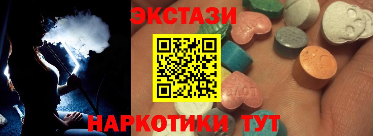 ЭКСТАЗИ VHQ  Ecstasy TESLA  Ликино-Дулёво  дарк нет наркотические препараты  Вход с VPN  Ecstasy 