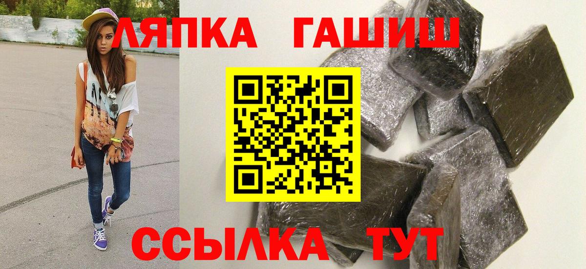 ГАШИШ Cannabis  Вход с VPN  Гашиш  Ликино-Дулёво  ГАШИШ Cannabis 