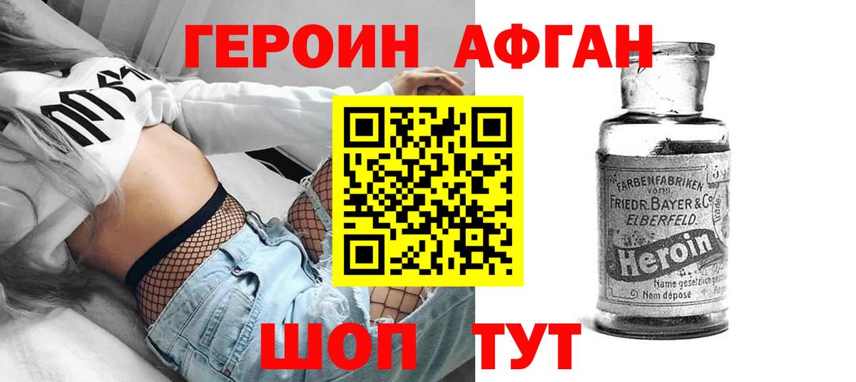 ГЕРОИН VHQ Ликино-Дулёво