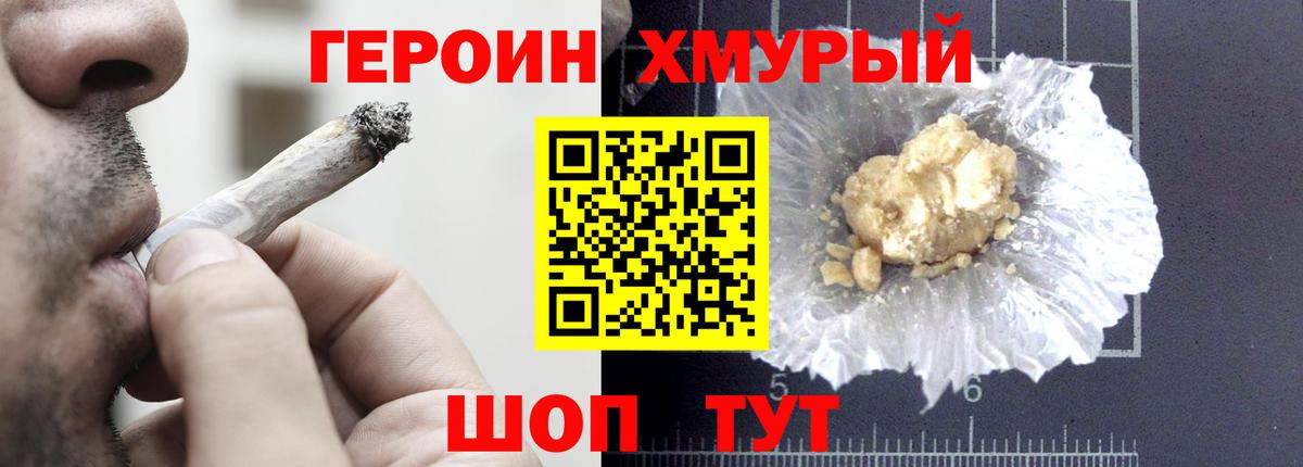 ГЕРОИН белый  Героин  Ликино-Дулёво  Вход с VPN 