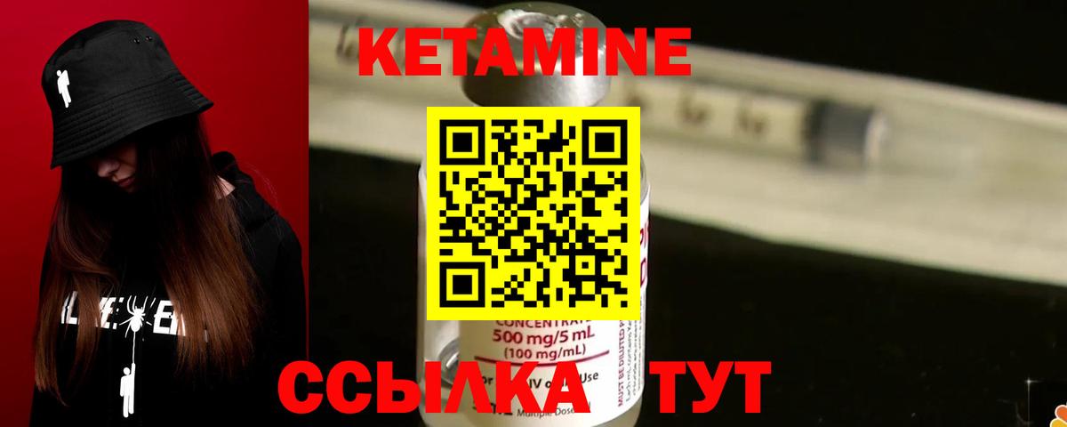 КЕТАМИН VHQ  Вход с VPN  Ликино-Дулёво 