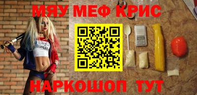 мефедрон VHQ Дубна