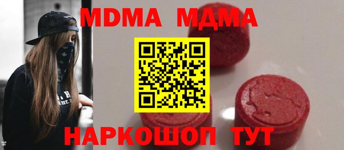 MDMA молли  Вход с VPN  MDMA  Ликино-Дулёво 