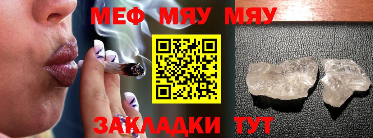Мефедрон Ликино-Дулёво