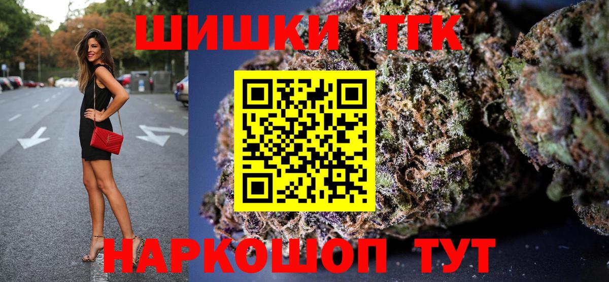 Шишки марихуана THC 21% Ликино-Дулёво
